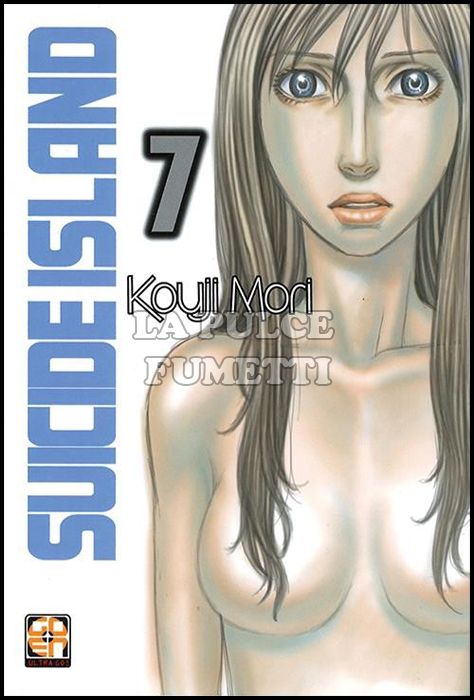 NYU COLLECTION #    32 - SUICIDE ISLAND 7